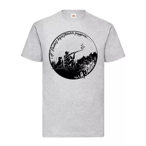 najbezpečnejšia zbraň poľovca... šedé tričko